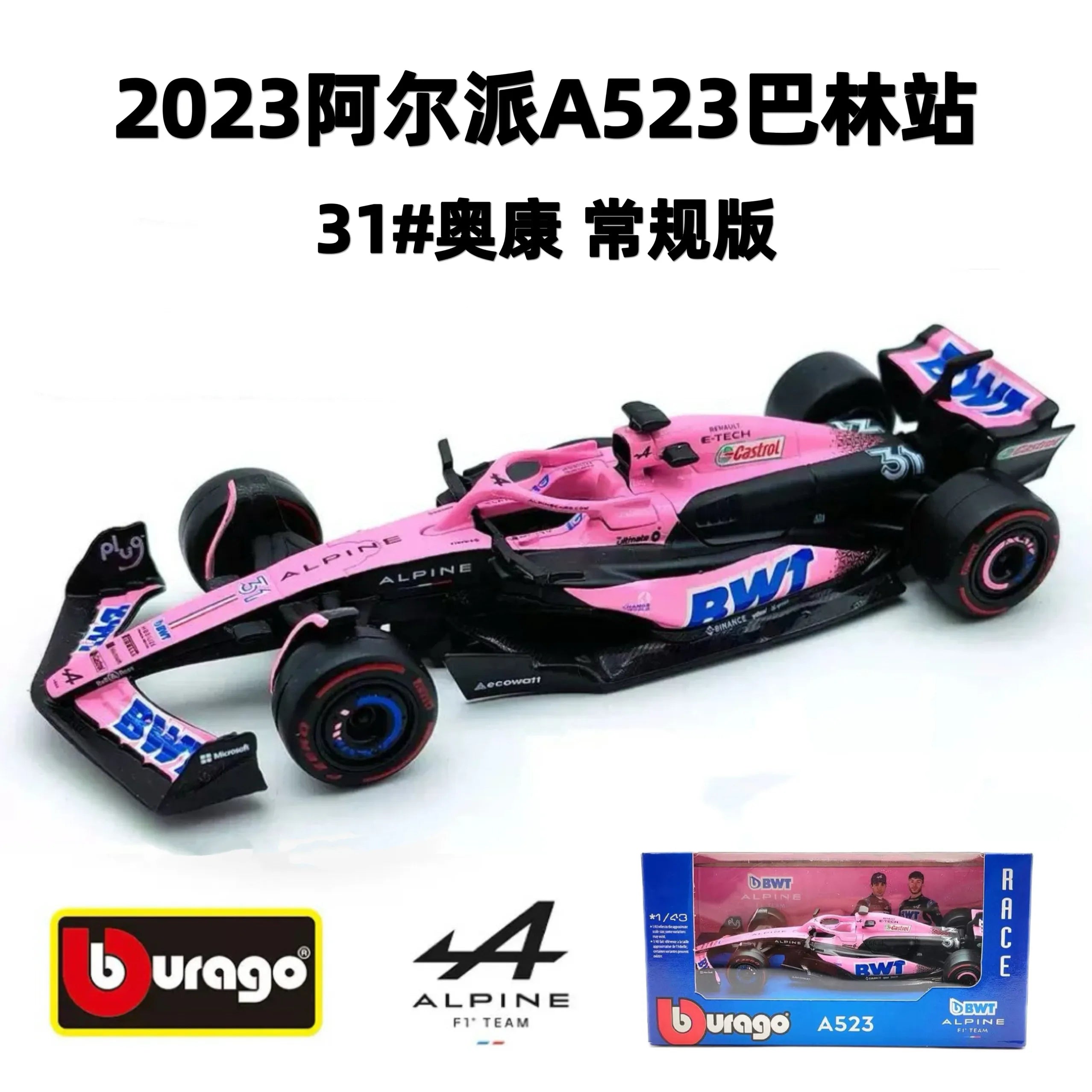 1:43 Simulation Race Car Desk Model